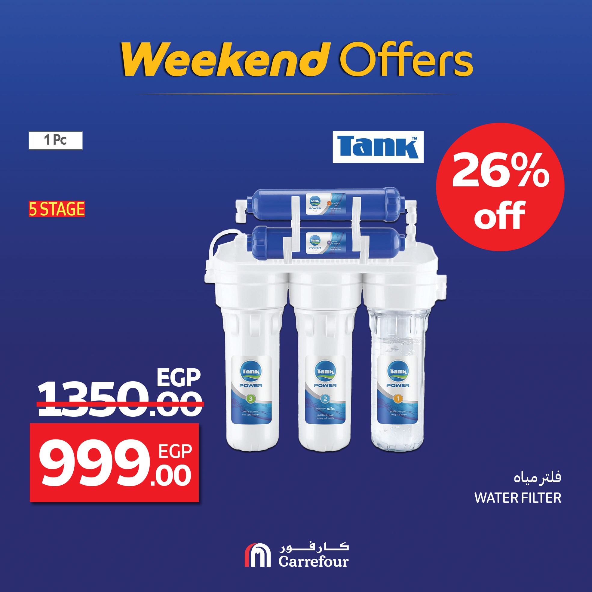 carrefour offers from 3sep to 3sep 2025 عروض كارفور من 3 سبتمبر حتى 3 سبتمبر 2025 صفحة رقم 6